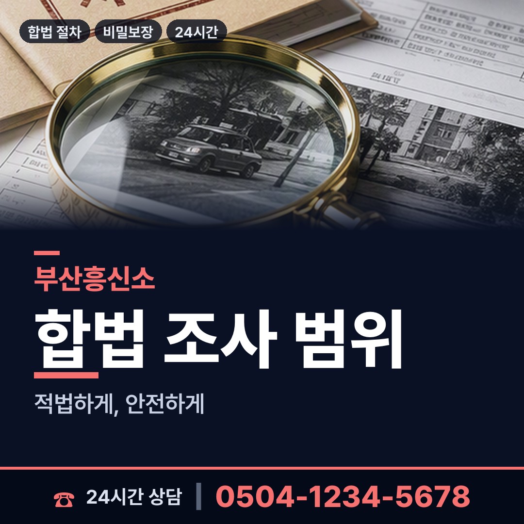 부산 재송제1동 이혼소송준비 상담 안내